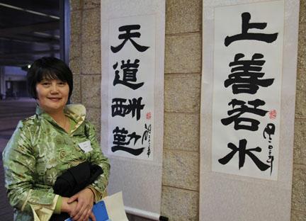 2nd Annual Exhibit Traditional Chinese Brush Character Painting