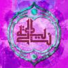 Nadia (arabic calligraphy