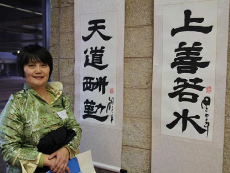 2nd Annual Exhibit Traditional Chinese Brush Character Painting